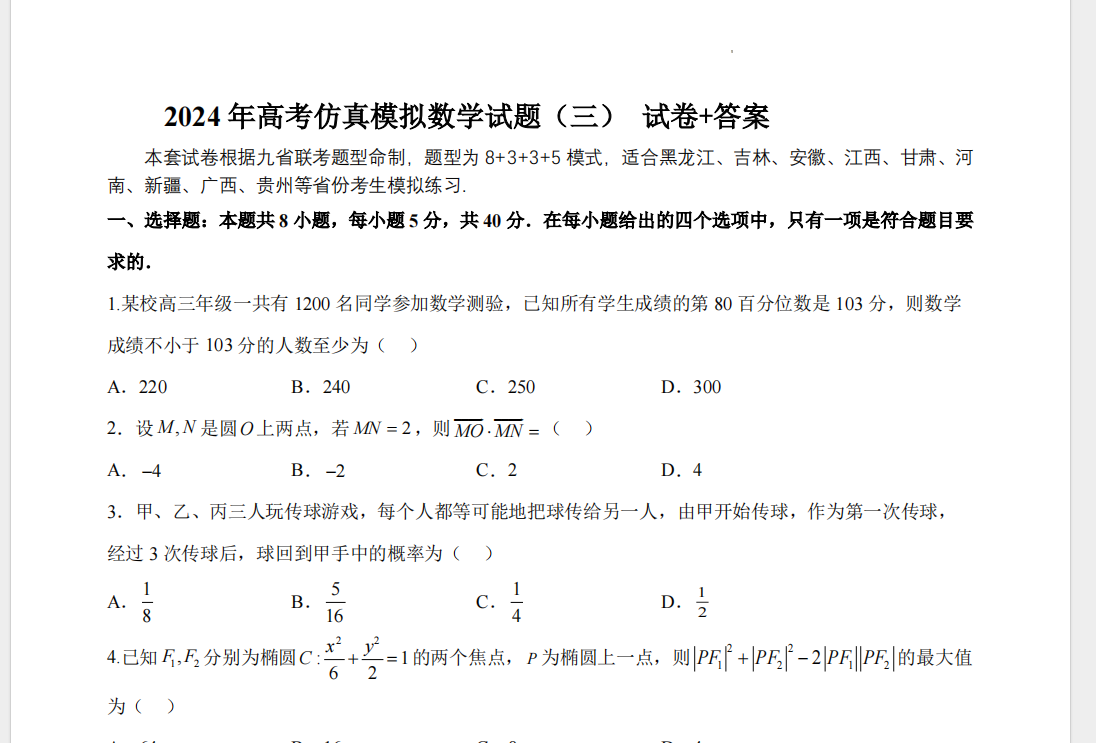 1708250057402.png