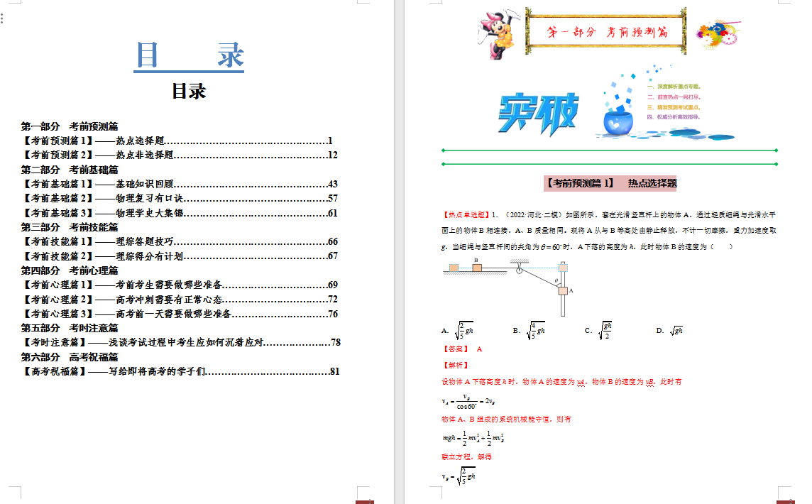 1708307437766.png