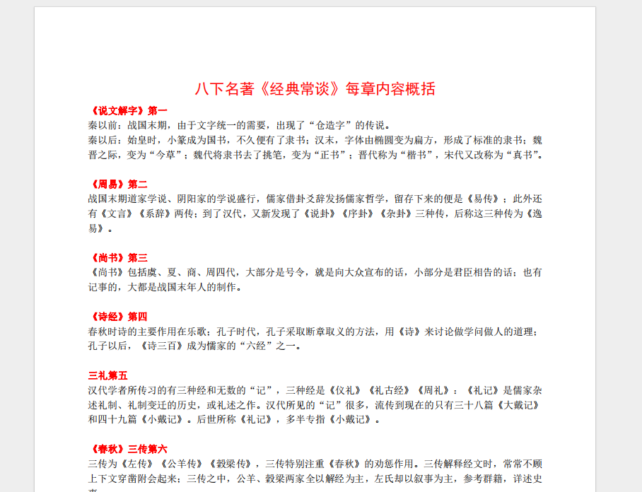 1708328457669.png