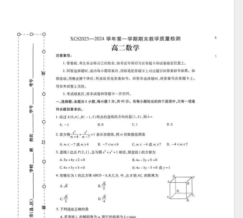 1708402379948.png