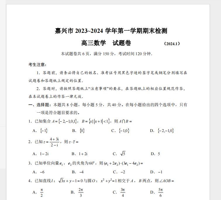 1708402485890.png