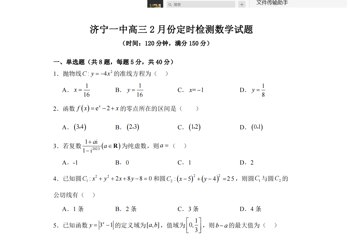 1708485250267.png