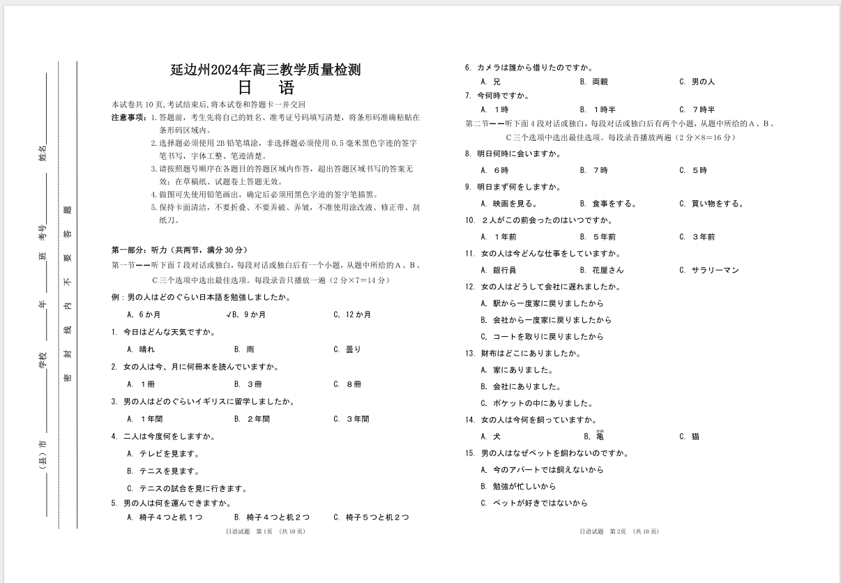 1709094383946.png