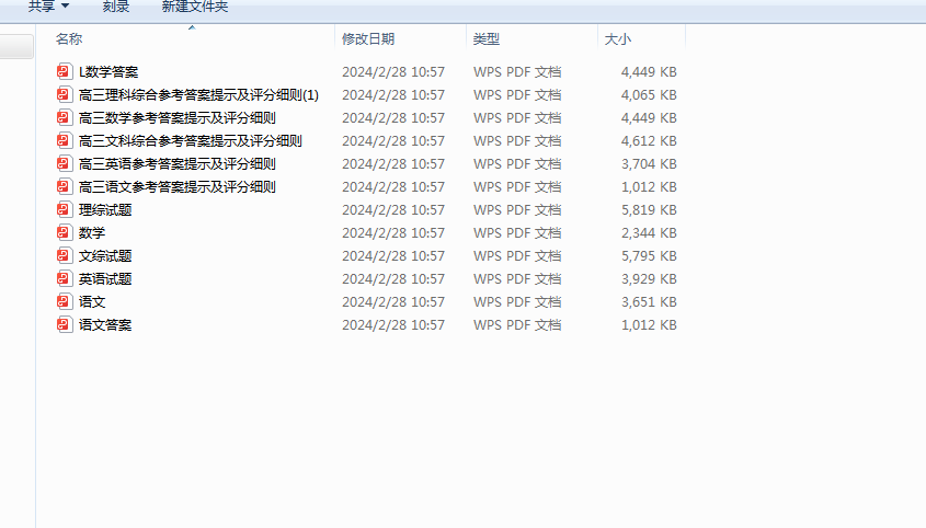 1709095412860.png