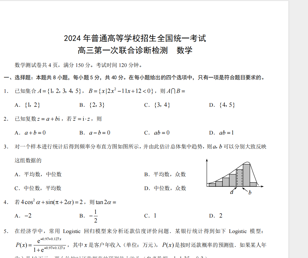 1709096902340.png