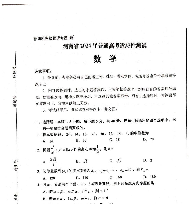 1709097034600.png