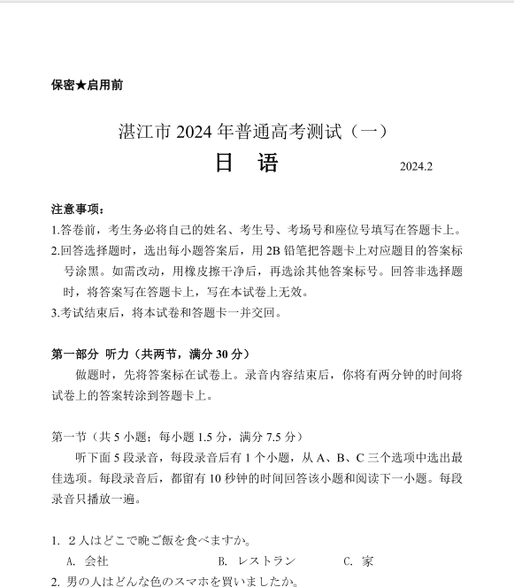 1709190167736.png