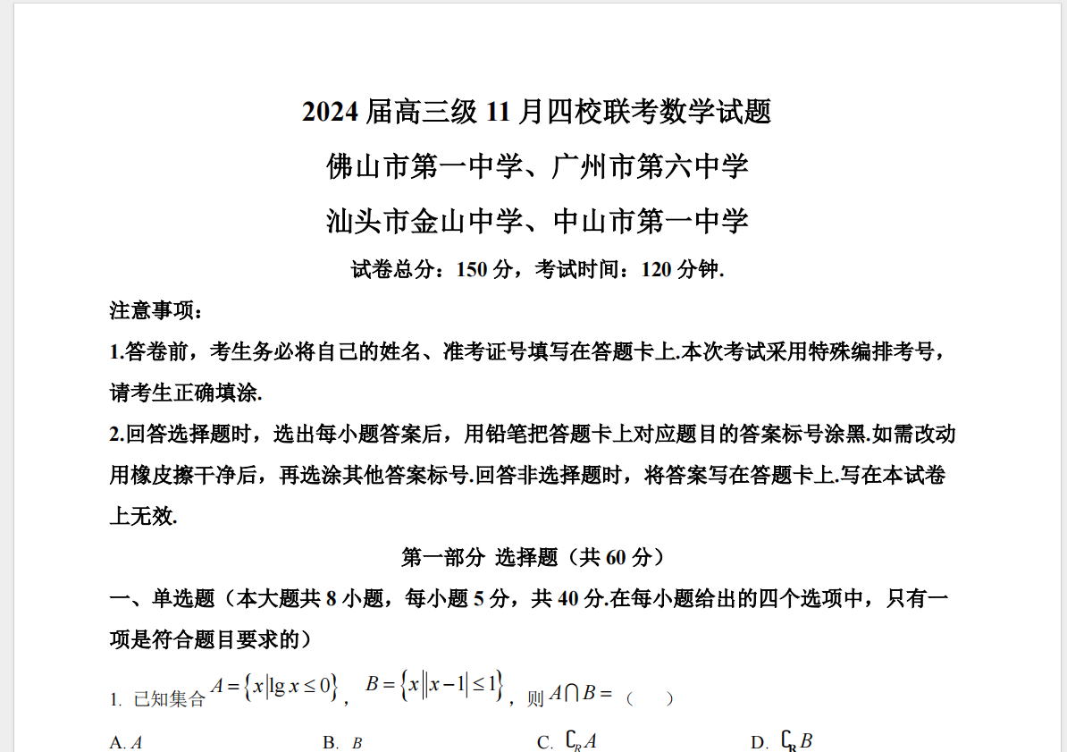 1709520199317.png