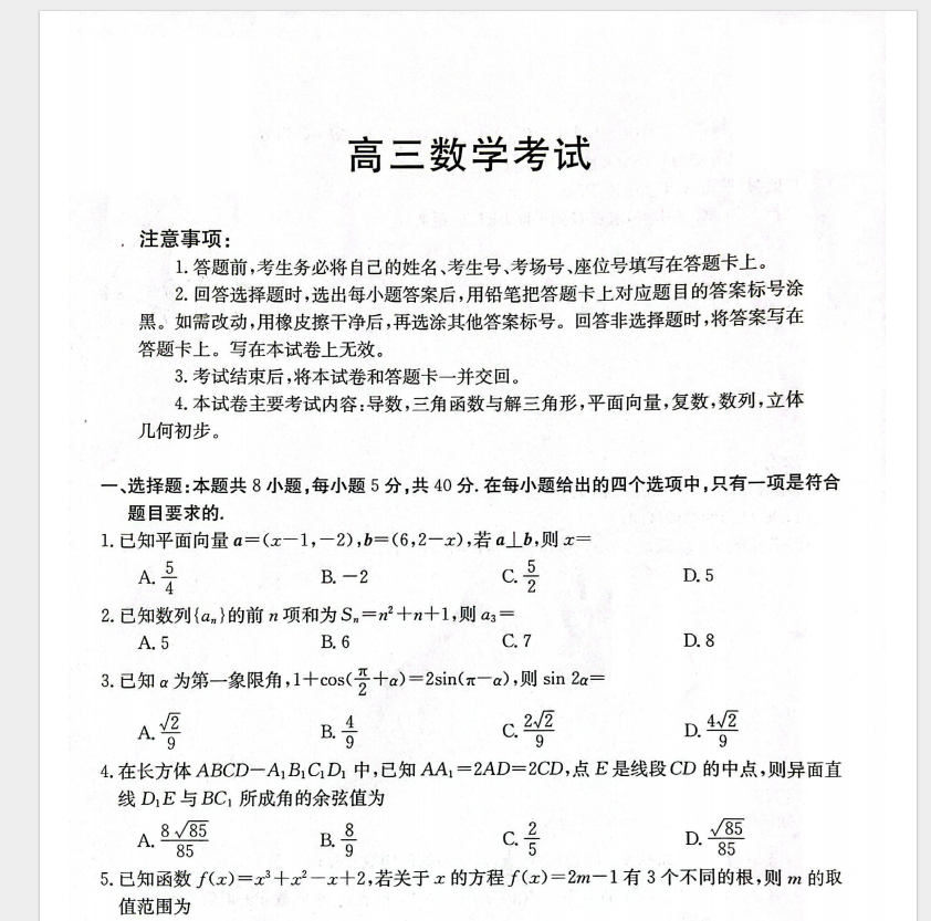 1709520459448.png