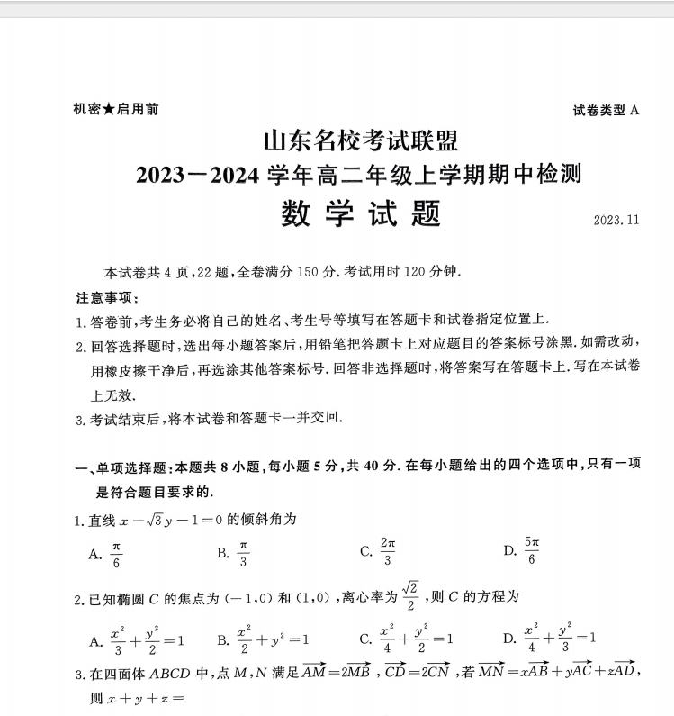 1709520622216.png