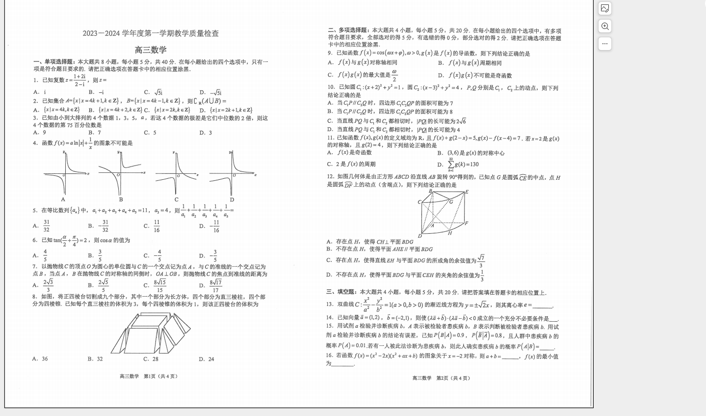 UWJUN8]50]UDEG]3B)D9`OQ.png