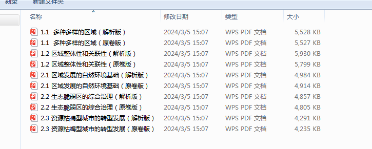 1709627481487.png