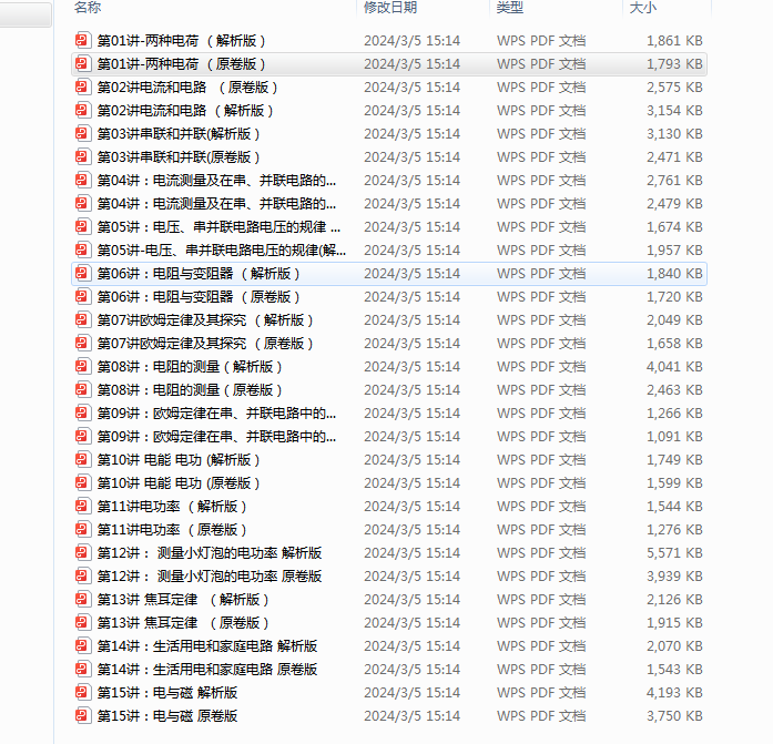 1709631500410.png