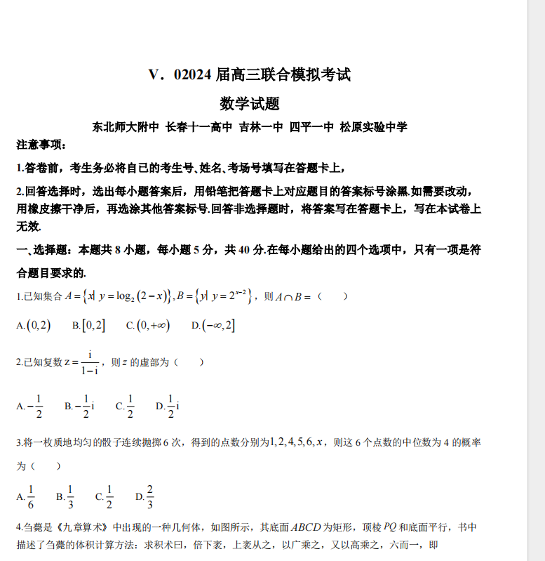 1709704923501.png