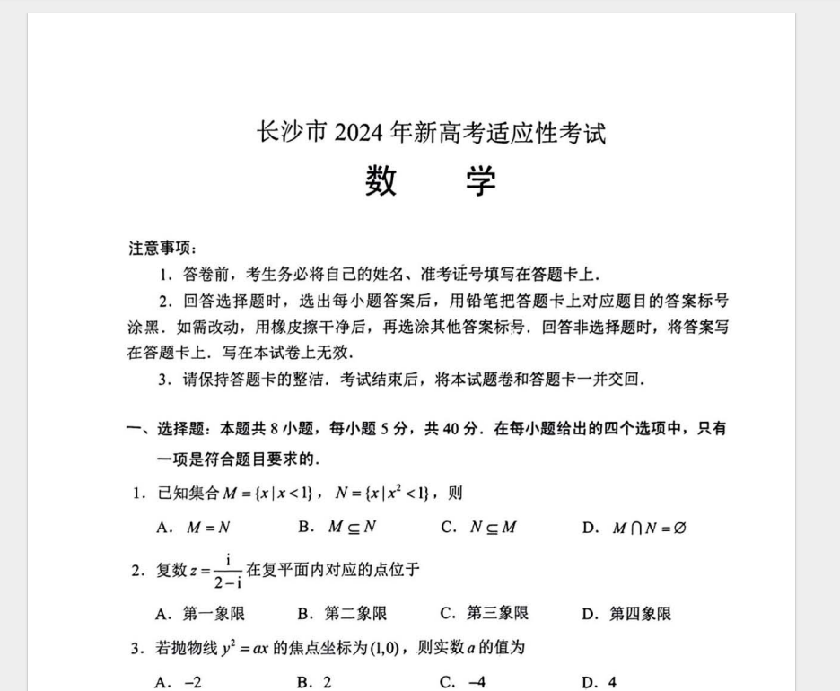 1709705231796.png