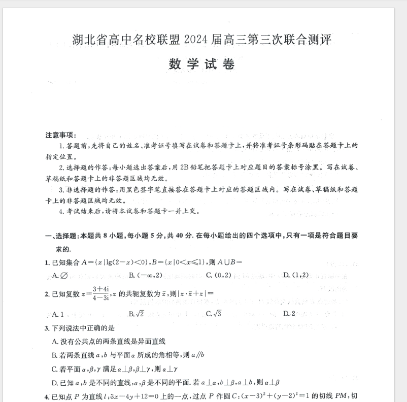 1709705583850.png