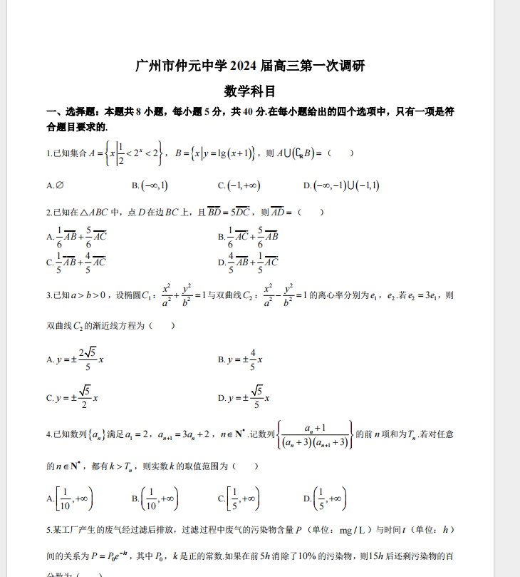 1709706729007.png