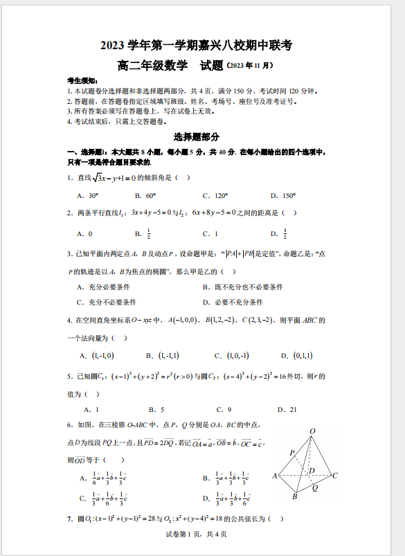 1709707374632.png