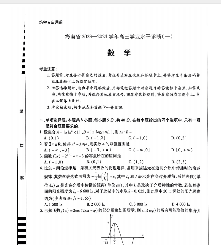 1709707600579.png