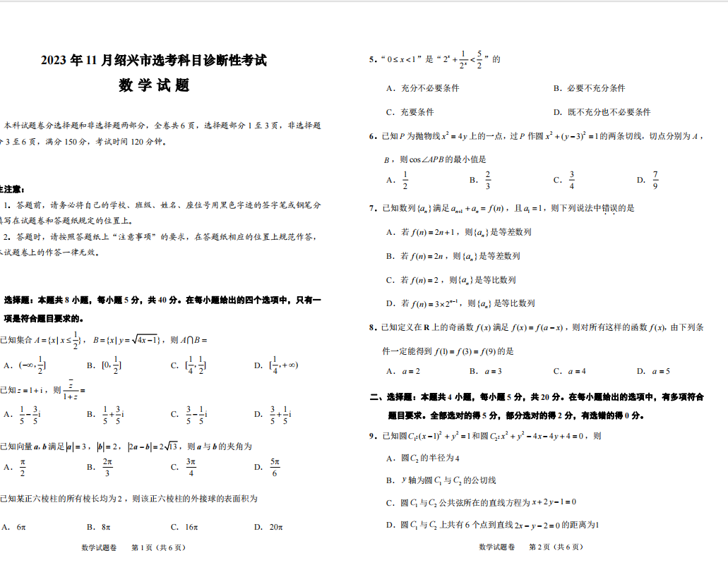 1709707659298.png