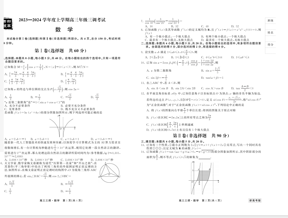 1709707859292.png