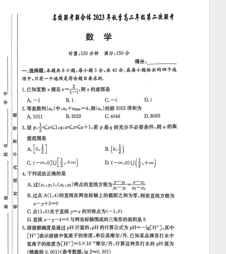 1709707914580.png