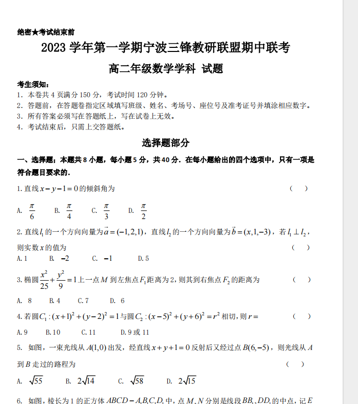 1709707980557.png