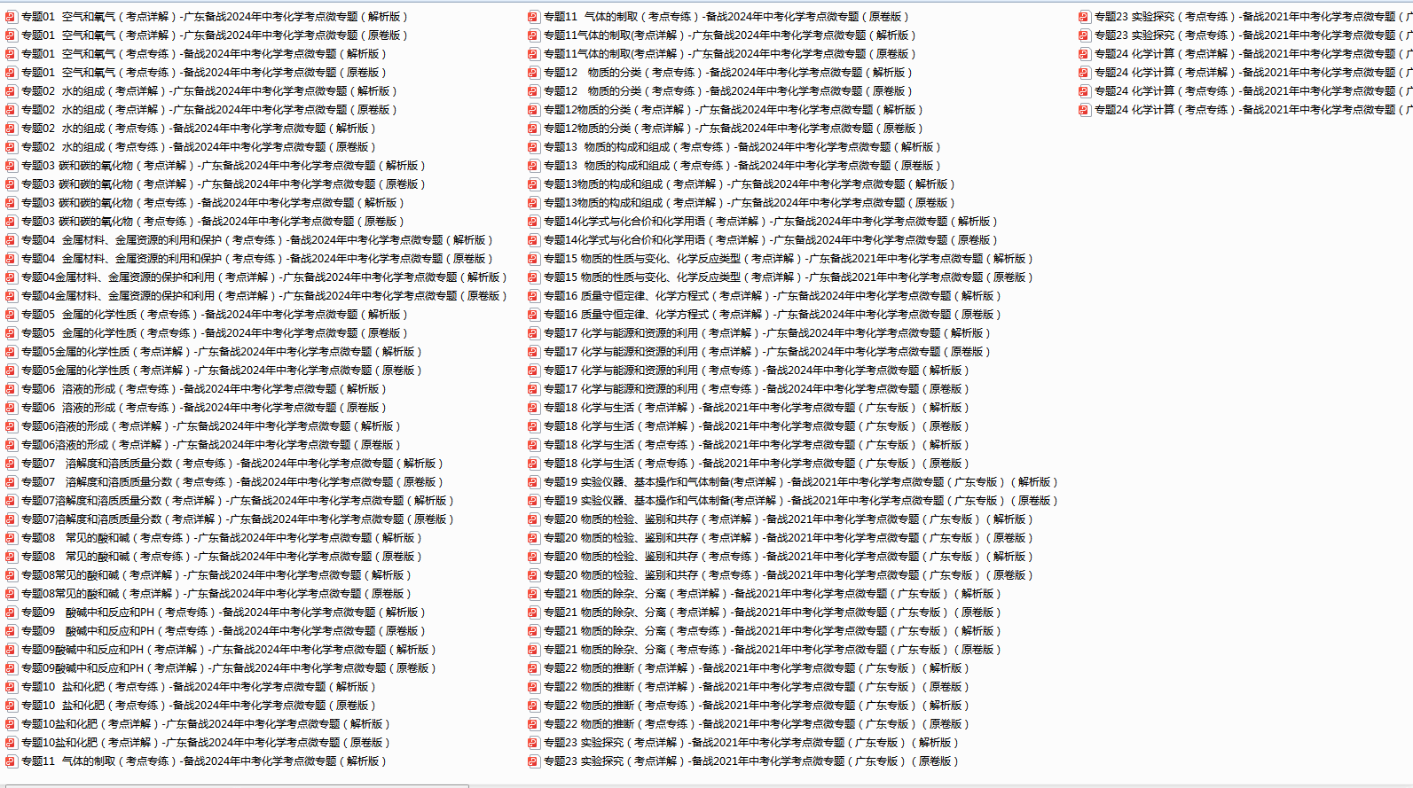 AXTQV0NS6%HOW~K(48[I]TL.png
