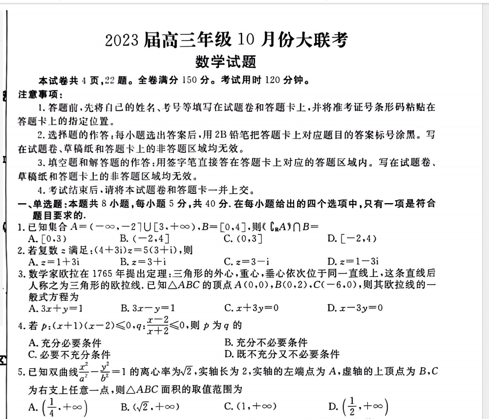 1709867730771.png