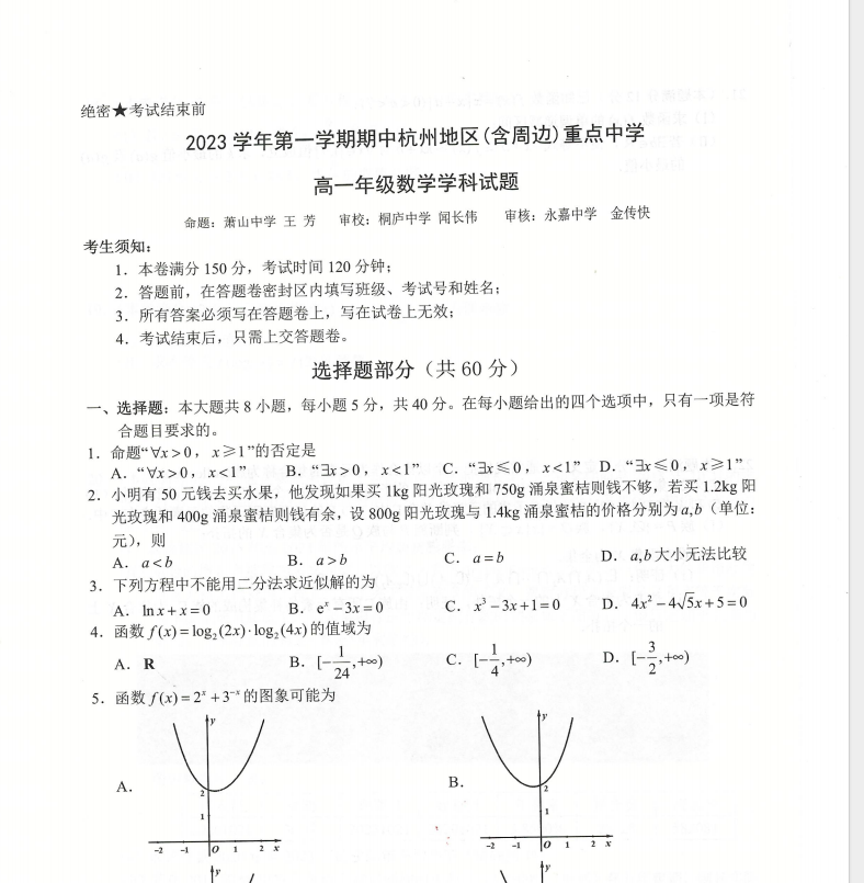 1709879936745.png
