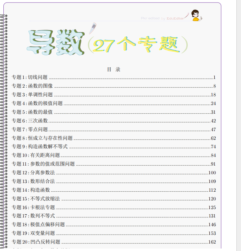 1710233224265.png