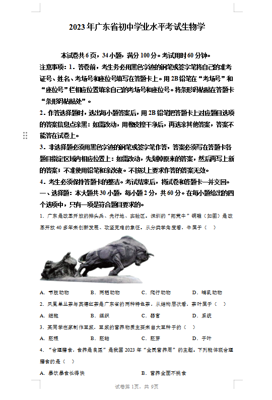 1710754450092.png