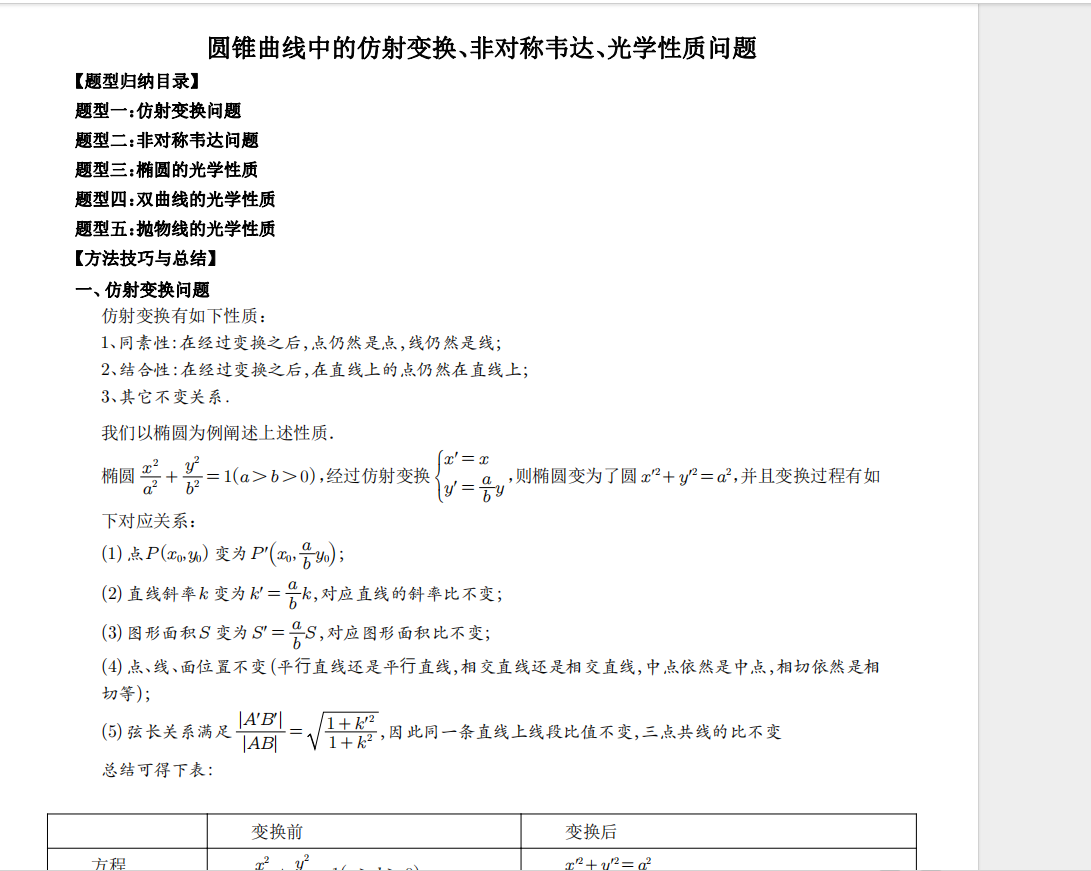 E~S`2$R4PY7T]PS$(U%MTNX.png