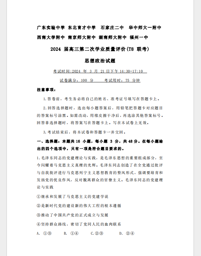 1711342052582.png