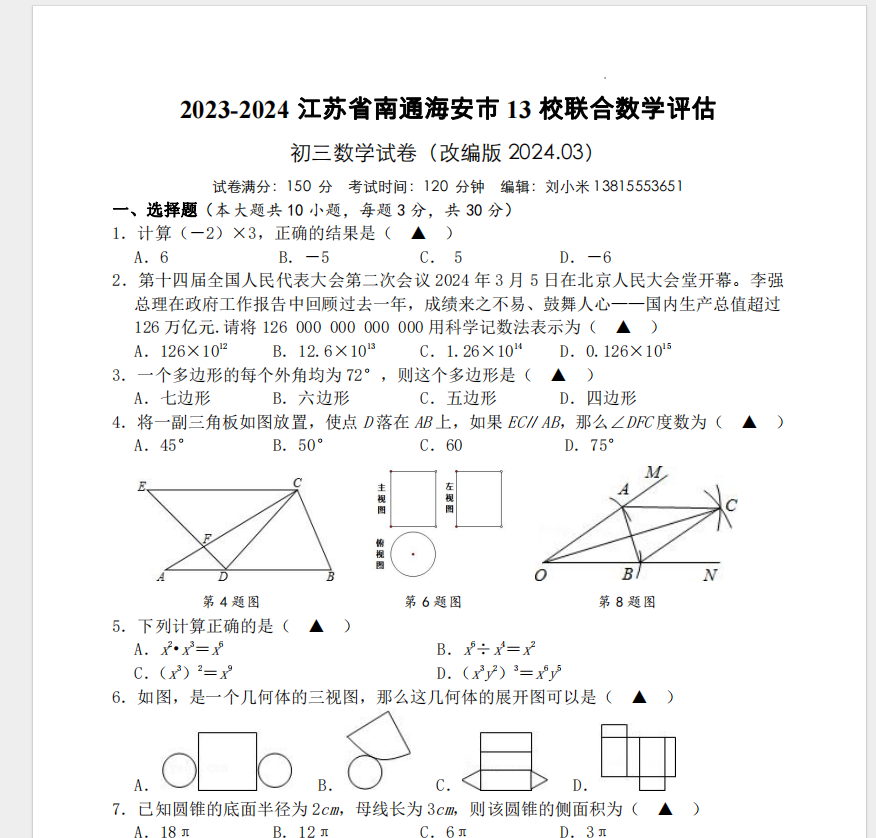 1711681530641.png