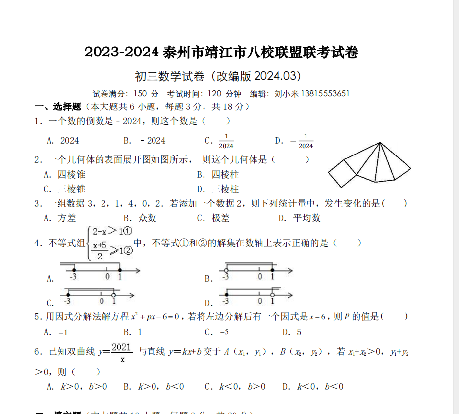 1712044523880.png