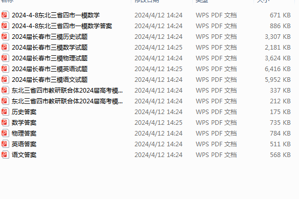 1712911688989.png