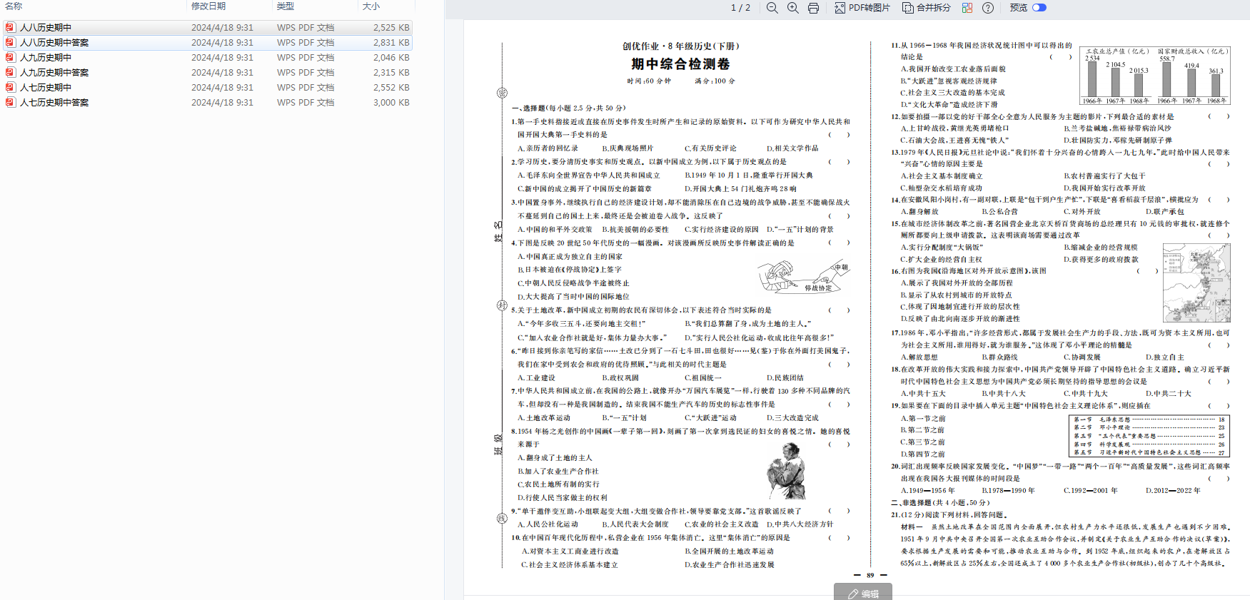 D5M`%Y`Z7)$22~APNK5BSNP.png
