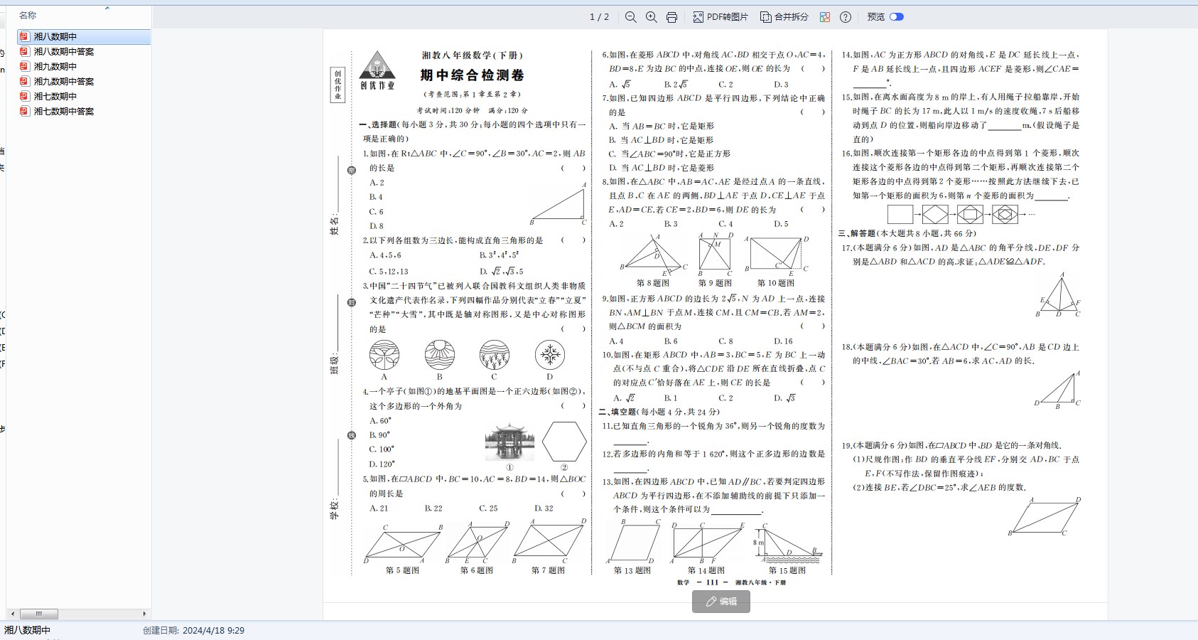4~QRVGN{F(VHWA8__FME17K.png