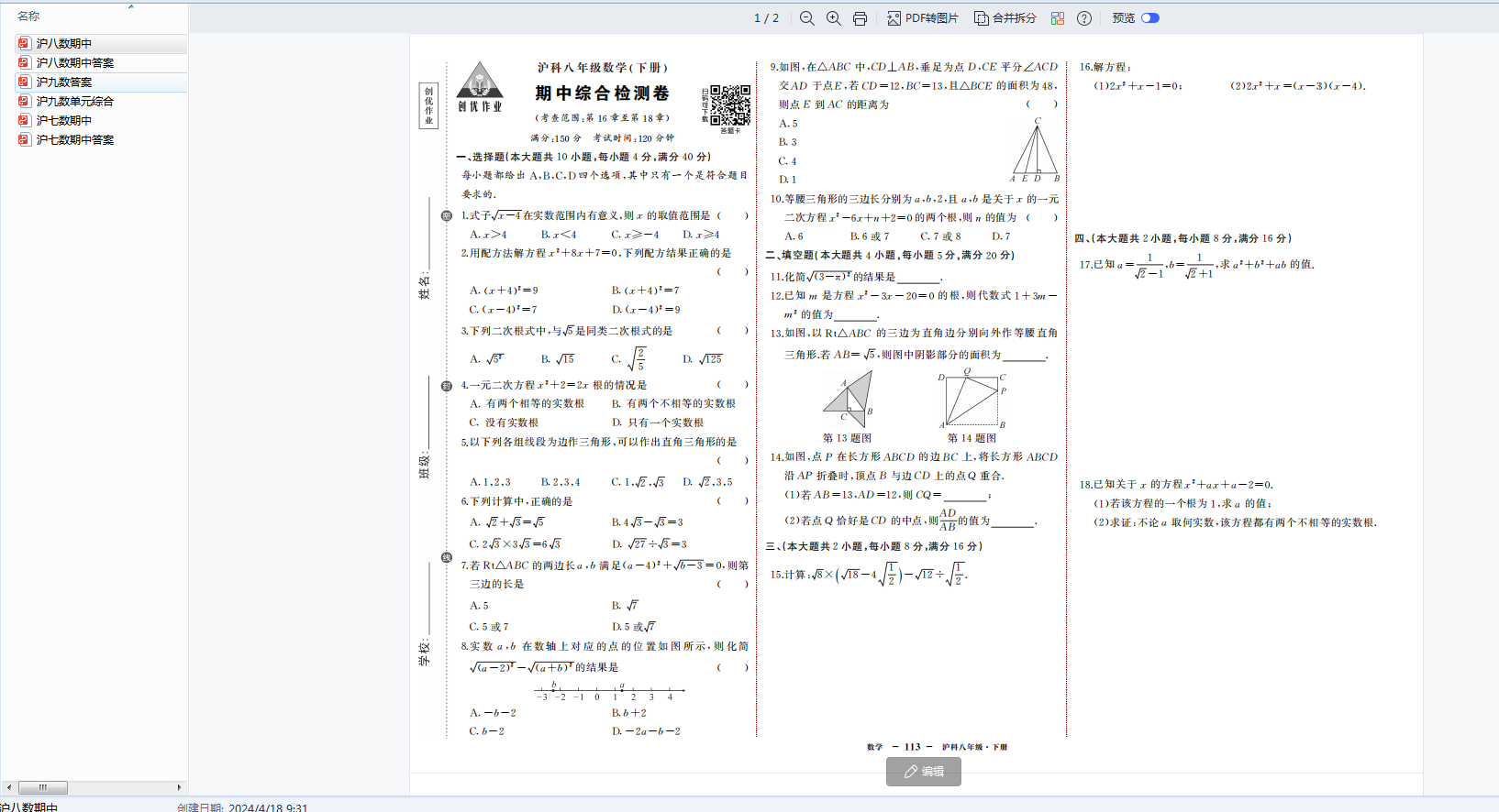 7Q}8_PCE6609Z]TU~9HFM%Q.png