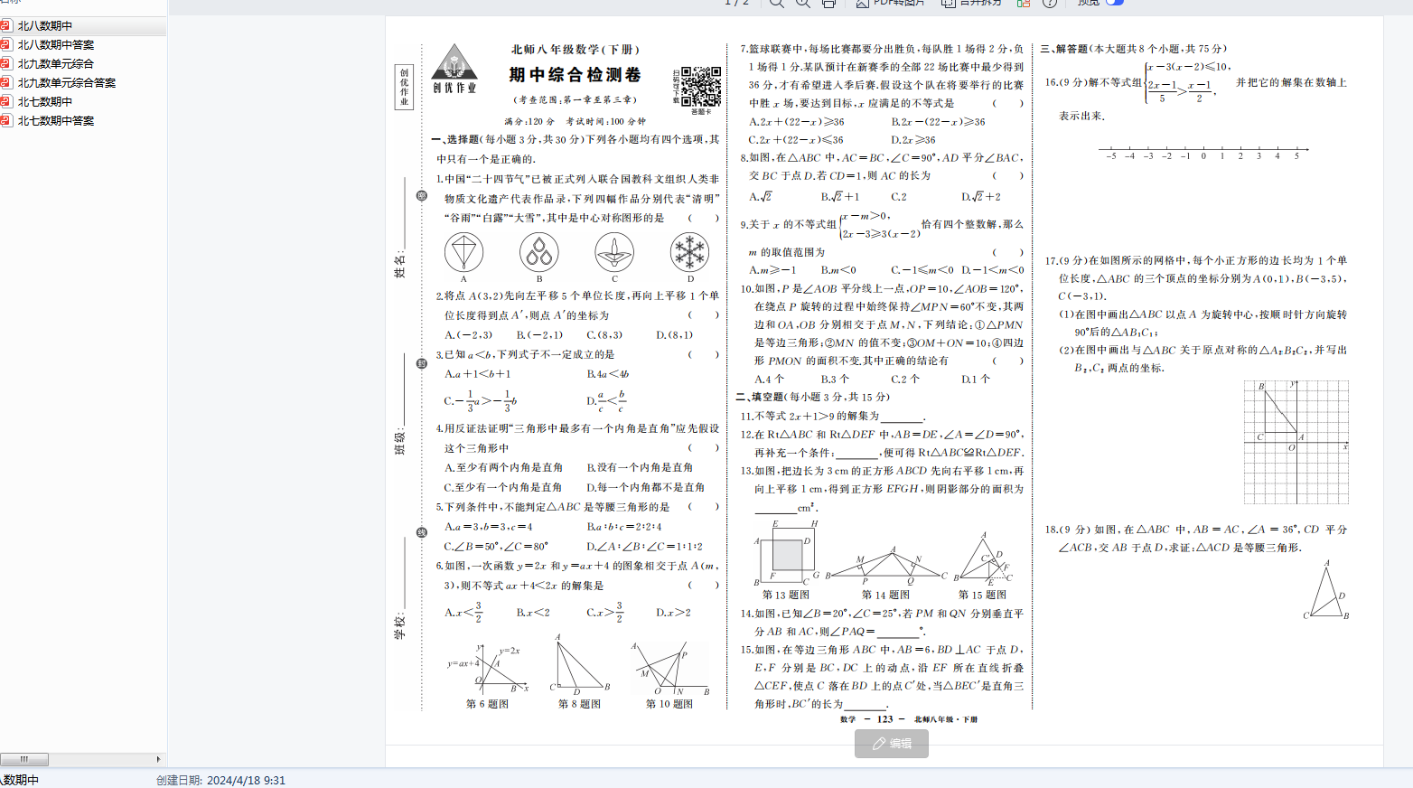 D%I@D@_%1MYHUDU$CKDUVFV.png