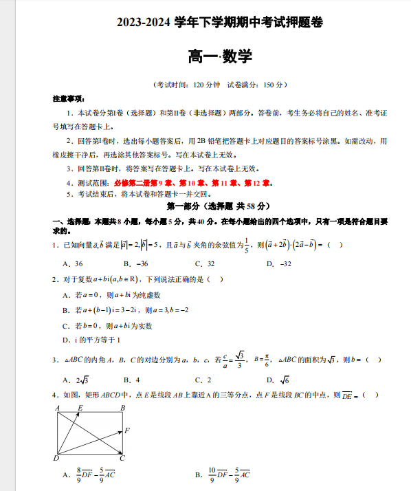 1713952107751.png