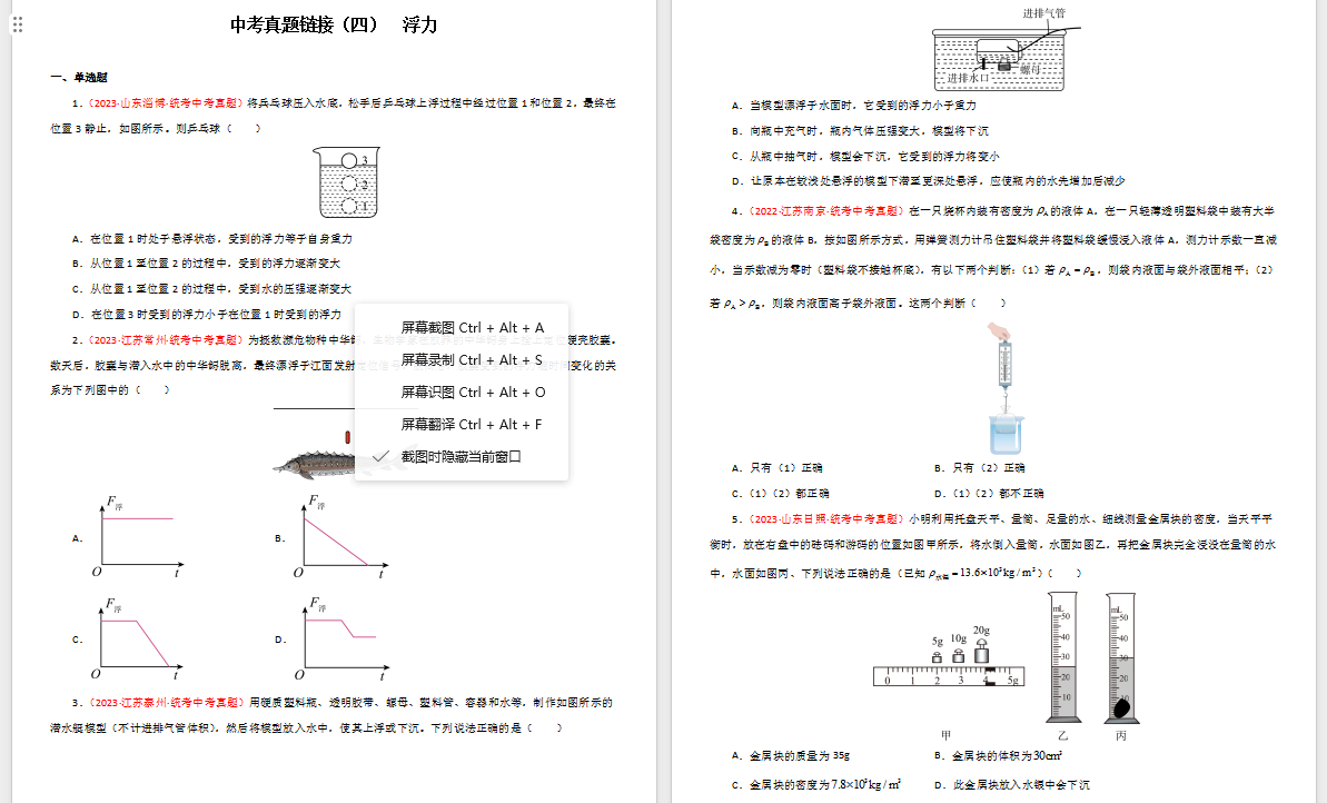 }2N67ZX`%72%@2`ZHV}3ME1.png