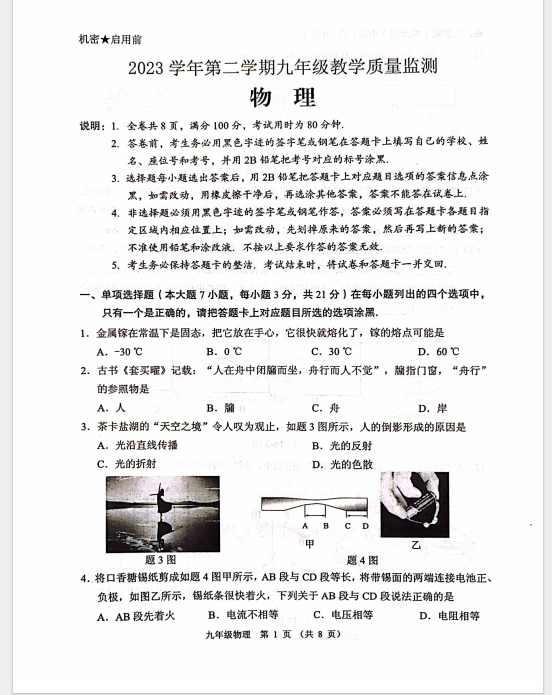 1714638084149.png