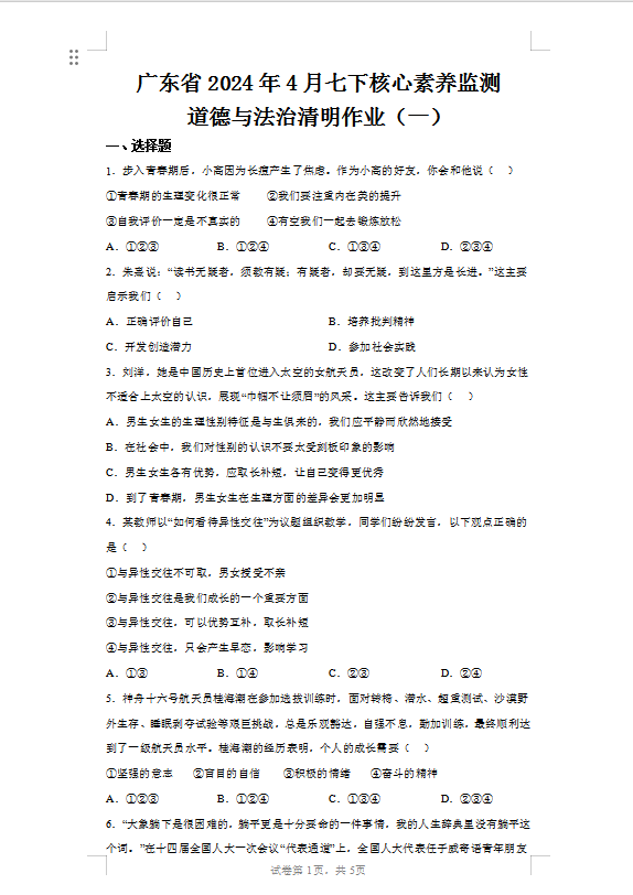 1715161169270.png