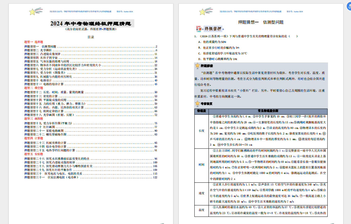 [ZTIU6{V)[GMP2VQ)BIYW35.png