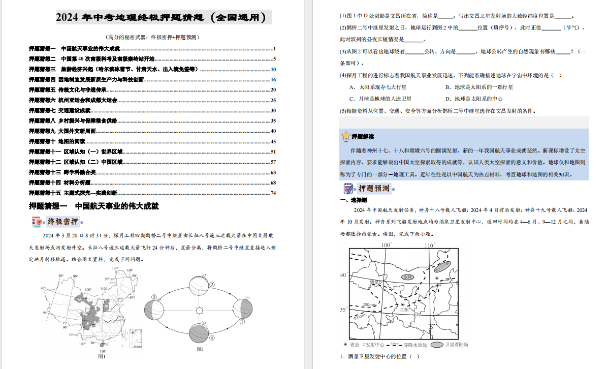 V3]FI_`3NH2_O)4N]Q4KX`7.png