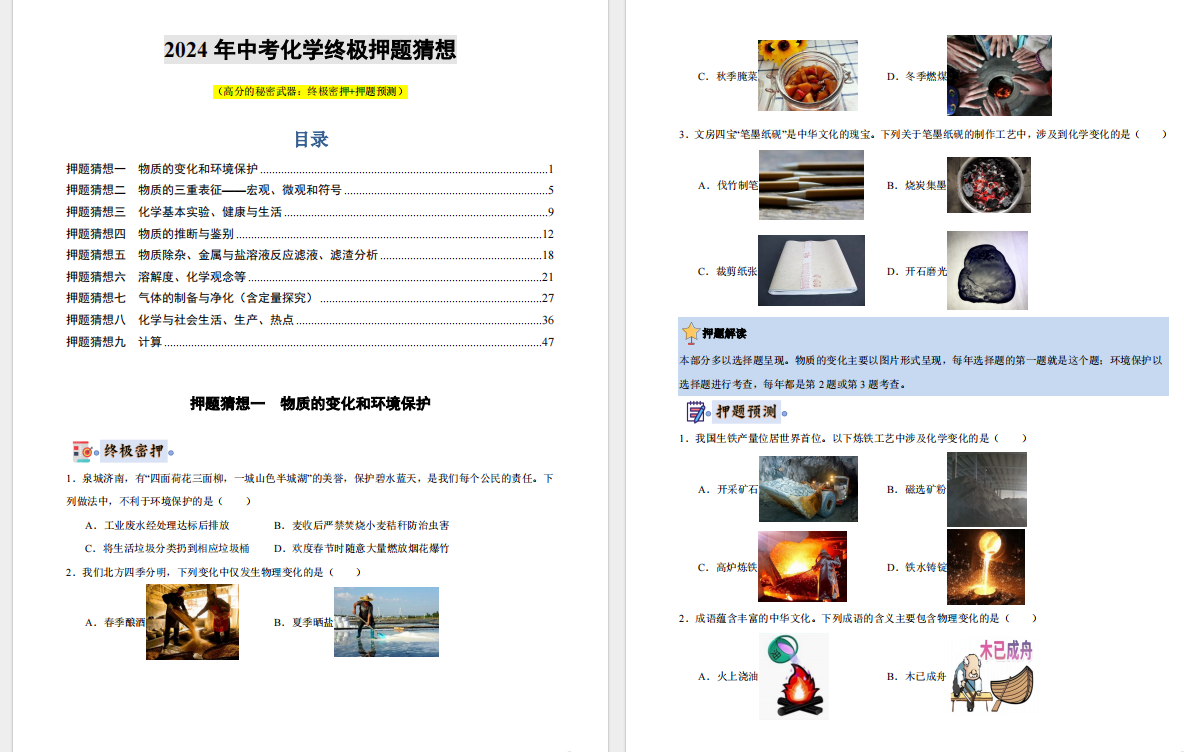 G1QU28S55[C]54Z@}FXT_06.png