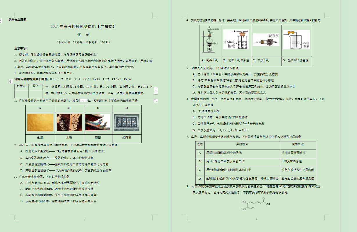 M7MJ8303YP7BFTA%`[FNJF2.png