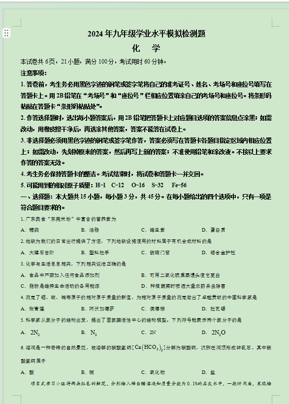 1718616683380.png